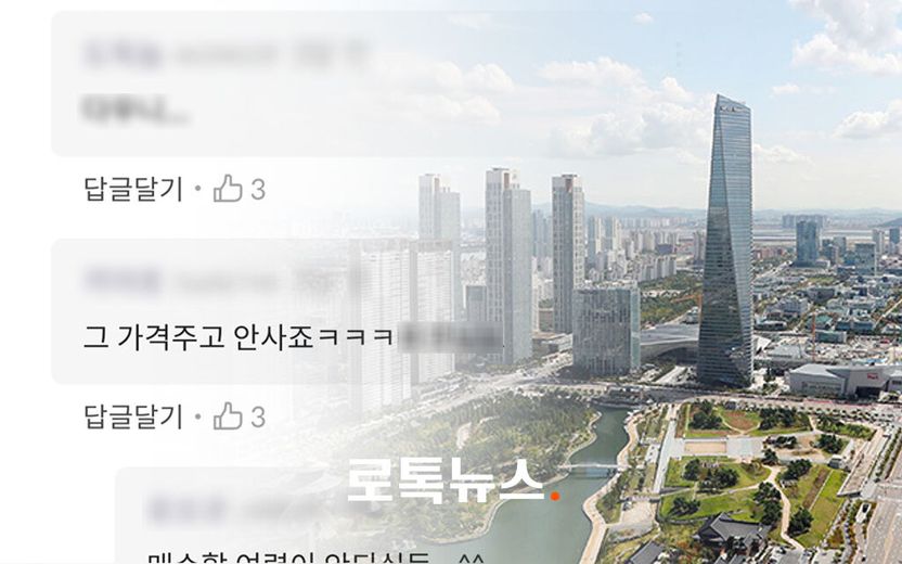 10억 아파텔, 다운계약으로 세금은 5억원어치만? 걸리면 돈 토하고 징역 갑니다 기사 관련이미지