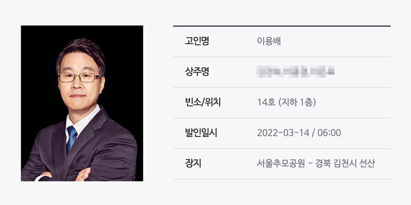 형사법 스타강사 이용배 교수 사망 기사 관련이미지