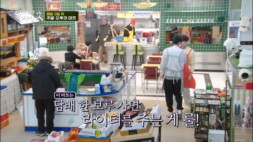 '어쩌다 사장2' 담배 한 보루에 껴준 라이터, '인심' 아니라 '불법'이었네 기사 관련이미지