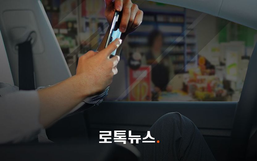 편의점 앞에 차 세워두고 '성관계 음성' 튼 외국인, 그는 스토커였다 기사 관련이미지
