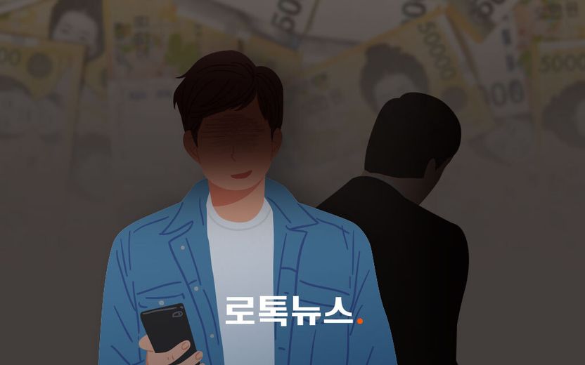 미성년자와 성관계 갖게 한 뒤 "신고하겠다"…약점 만들어 돈 뜯어낸 '107명의 공갈단' 기사 관련이미지