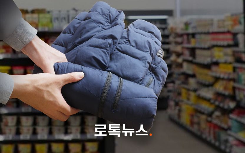 편의점에 떨어져 있던 고객의 값비싼 패딩…분실됐다면 직원이 물어줘야 할까 기사 관련이미지