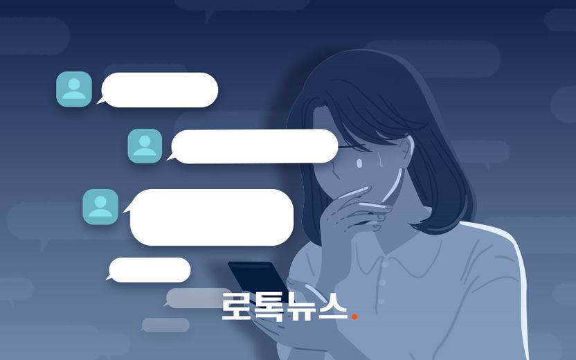 아빠·오빠 휴대전화까지 동원해 헤어진 동성 연인에게 11개월간 '문자 폭탄' 기사 관련이미지