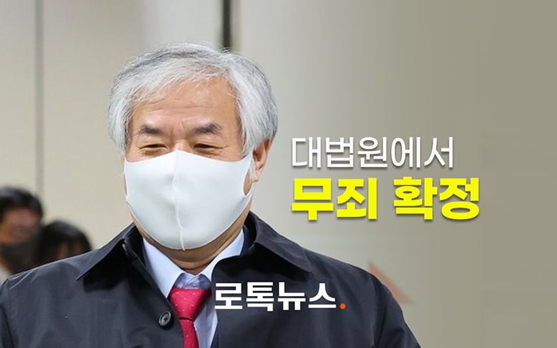 "문재인 간첩" "공산화 시도" 발언 전광훈 목사, '명예훼손' 무죄 확정 기사 관련이미지
