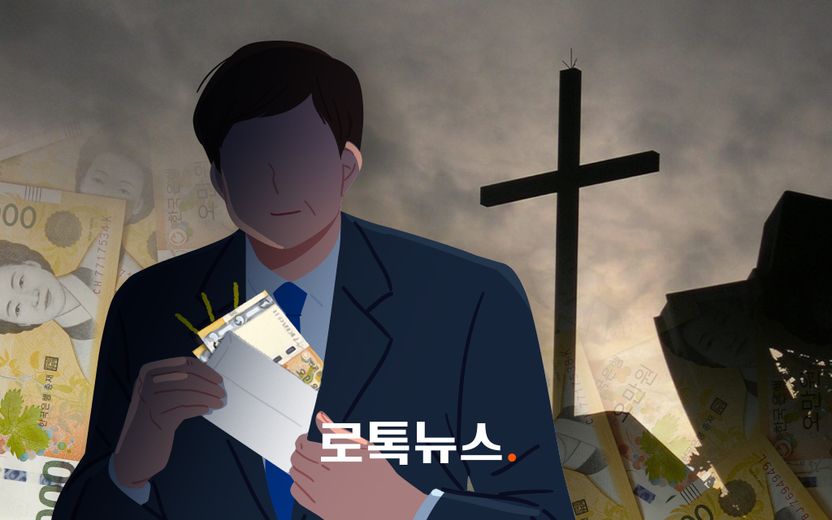 "이렇게 해야 천국 간다"며 신도들 성폭행한 그 목사, 교회 돈도 빼돌렸다 기사 관련이미지