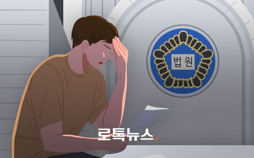 검찰 구형은 벌금 100만원, 법원은 벌금 500만원 선고…이렇게 차이가 날 수 있나 기사 관련이미지