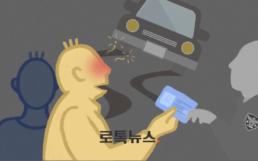 무면허로 음주운전하다 경찰에 걸리니, '쌍둥이 형' 신분증 내민 동생 기사 관련이미지