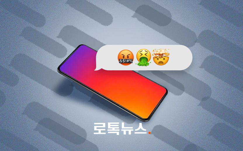 결혼 결심한 여자친구에게 자꾸 험담 메시지 보내는 전 여친…"왜 명예훼손이 아닌 거죠?" 기사 관련이미지