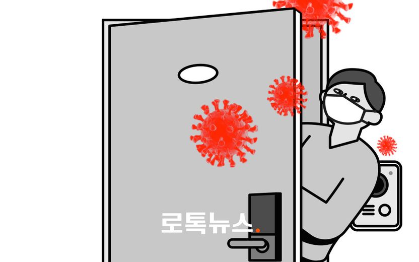 자가격리 위반…"거리두기 곧 폐지될 것 같은데, 경찰 조사를 미뤄볼까요?" 기사 관련이미지