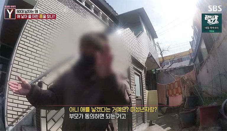 한 방송 프로그램에 출연해 이와 같은 현수막을 건 이유에 대해 설명하고 있는 A씨. /SBS '궁금한 이야기 Y' 방송화면 캡처