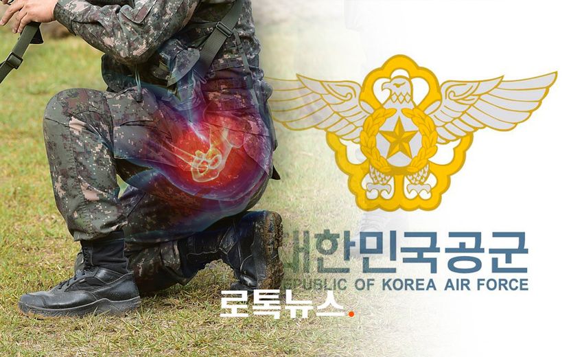"이게 응급 진료 올 일이냐" 공군 군의관 폭언…결국 그 훈련병 '고관절 괴사' 됐다 기사 관련이미지