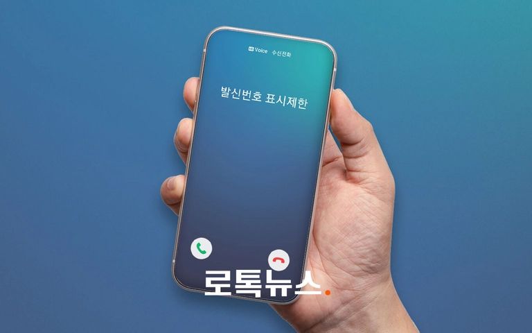 '발신번호 표시제한'으로 7개월 스토킹했는데…벌금 400만원에 그친 이유 기사 관련이미지