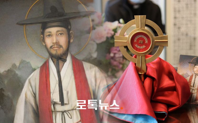 "김대건 신부 척추뼈 1000만원에 팝니다" 중고거래 글, 진짜라면 어떤 '죄'일까 기사 관련이미지