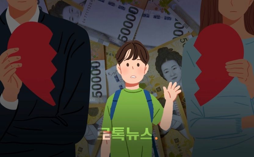 이혼 후 양육비는 청소년기에 꼭 지급해야 한다 기사 관련이미지