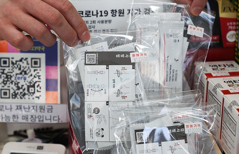 코로나19 자가검사키트 가격이 6000원이 아닐 수 있습니다 기사 관련이미지