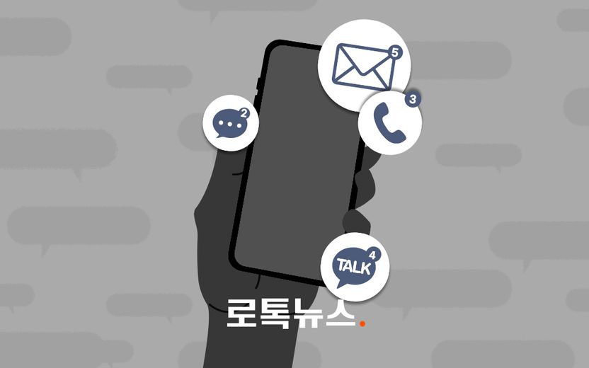 계속되는 협박 문자에 고소했는데 보완수사…"얼마나 더 당해야 하죠?" 기사 관련이미지