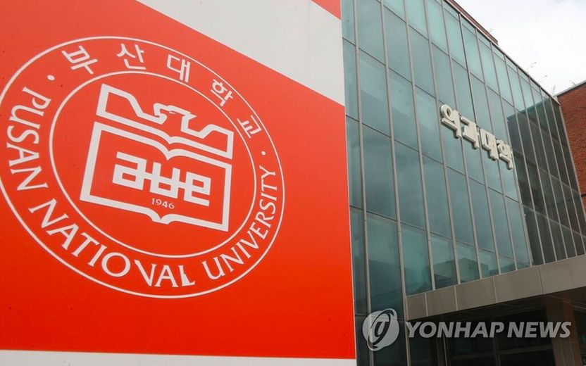 부산대, 조국 전 장관 딸 조민 의전원 입학 '취소' 기사 관련이미지