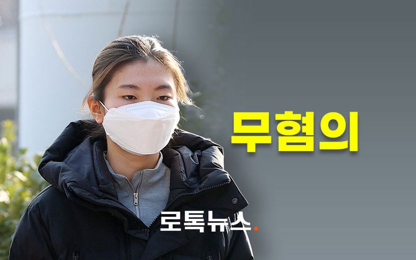 "OOO이 뭐라고 하나 들으려고…" 불법 도청 의혹 심석희, 증거불충분 무혐의 기사 관련이미지