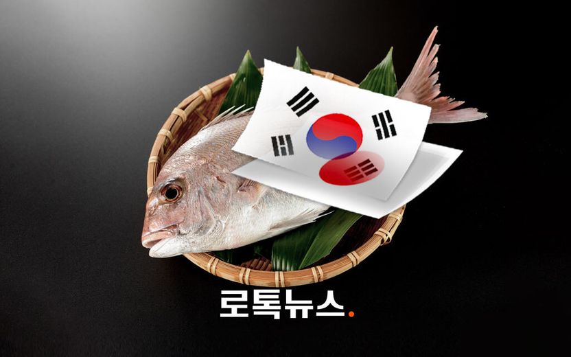 제주도에서 국내산 참돔 '이때' 사 먹었다면, 일본산일 수 있습니다 기사 관련이미지