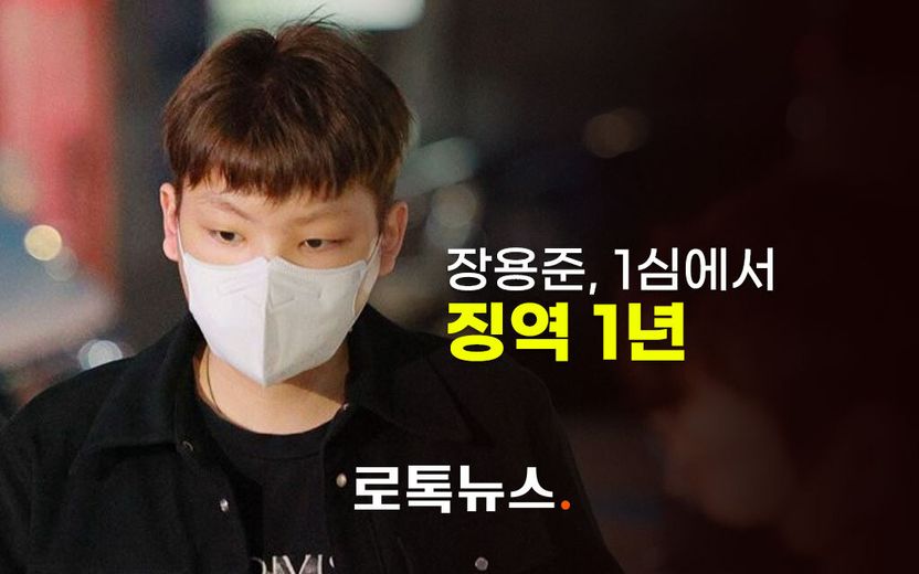 "아버지 향한 비난 트라우마" 호소했지만…'무면허⋅경찰 폭행' 장용준, 1심 징역 1년 기사 관련이미지