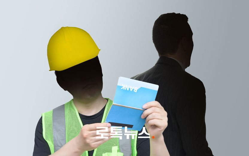 284명이 몇 달째 임금 못 받아 울고 있는데…돈을 갖고 튄 건설업체 대표 기사 관련이미지