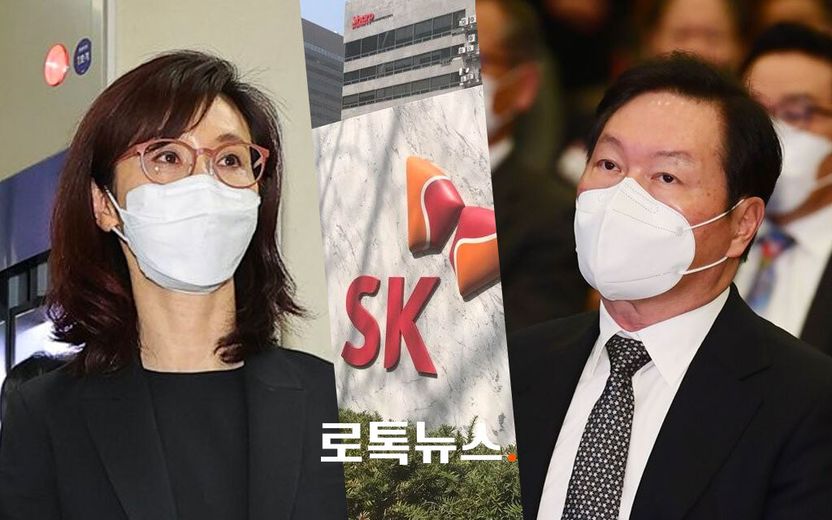 최태원 회장, 노소영 관장과 이혼 판결 전까지 SK 주식 못 판다 기사 관련이미지