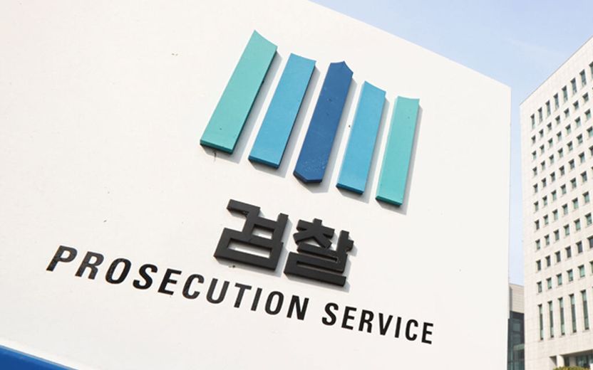 서울남부지검 초임 검사, 청사서 투신 사망 기사 관련이미지