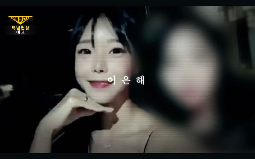 전 남자친구 2명 의문사 뒤 이은해가 보험금 수령? 경찰 "사실 아니다" 기사 관련이미지