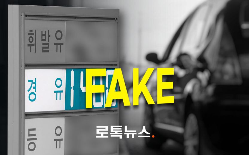 '리터당 1400원' 경유는 'L당 400원' 선박용으로 만든 '저질 경유'였다 기사 관련이미지