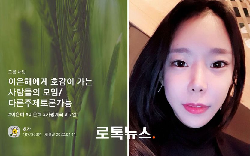 "예쁘니 용서할 수 있다""도주 돕겠다"…오픈카톡방 속 발언, 법적 문제는 없을까 기사 관련이미지