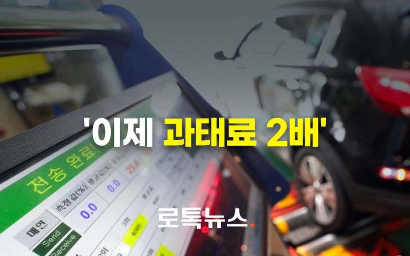 귀찮다고 자동차 정기검사 안 하면, 2배 더 세진 과태료 냅니다 기사 관련이미지