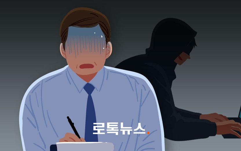 "비리를 고발합니다" 허위 제보로 인한 이미지 실추, 무고죄 처벌 왜 불가능할까 기사 관련이미지