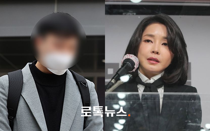 법원, '김건희 내사 보고서' 유출 경찰관 선고유예 기사 관련이미지