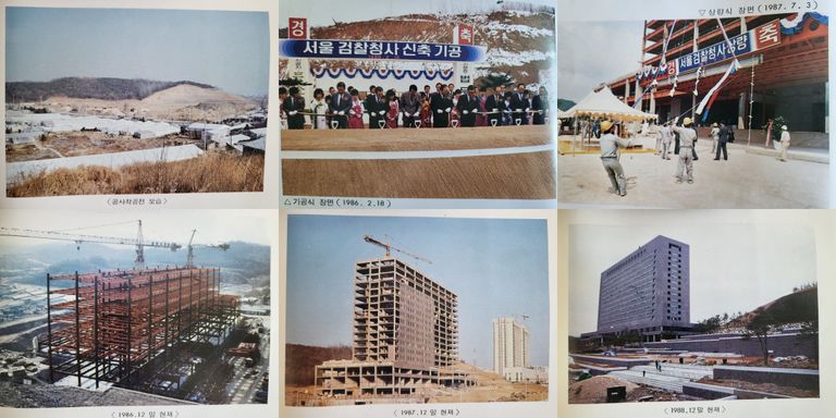 서울 서초동 서울검찰청사(현 서울중앙지방검찰청)가 준공되는 과정. /정진섭 변호사 제공