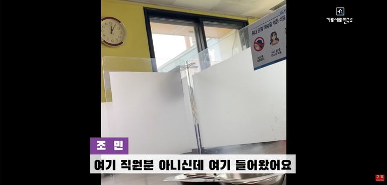 동의 안 한 촬영이라며 항의에도 계속 인터뷰를 시도하자, 결국 조민씨는 주변에 도움을 요청했다. /유튜브 '가로세로연구소' 캡처