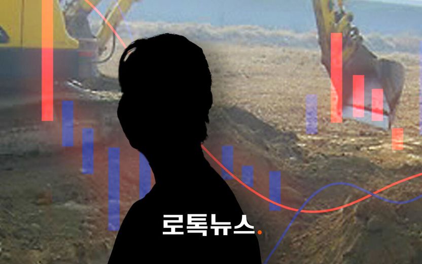 포크레인으로 미리 파놓은 구덩이에 '주식 동업' 의사 묻었다 기사 관련이미지