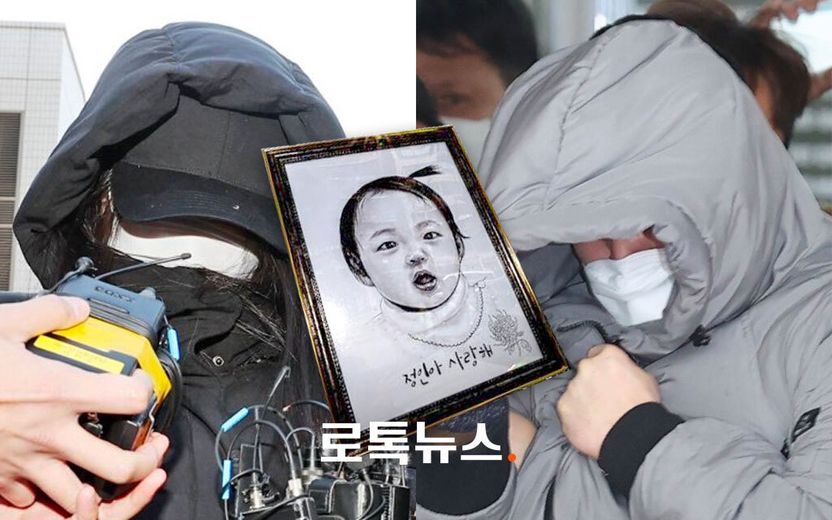 정인이 사망 563일 만에 대법원 판결…무기징역은 없었다, 양모 징역 35년 기사 관련이미지