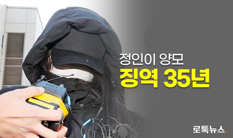 '정인이 살인' 양모, 대법원이 다시 '무기징역' 선고 안 한 이유 기사 관련이미지