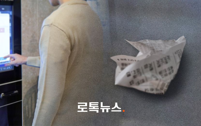 "영수증 막 버리면 안 돼요" 10대 말에…20대는 주먹을 날렸다 기사 관련이미지