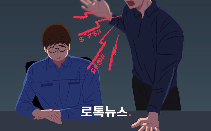 "일 제대로 못 한다"는 이유로 직원 뺨 때리고, 발로 찬 사장…징역 1년 기사 관련이미지