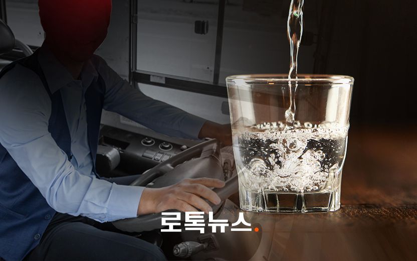 "버스가 도로 한복판에 멈춰있어요" 신고에 출동해보니…'술' 때문이었다 기사 관련이미지