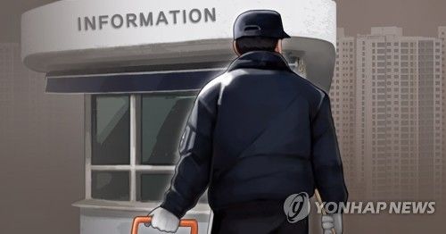 인사 안 한다는 이유로…경비원에게 '해고 협박' 갑질한 아파트 입주자 대표, 집행유예 기사 관련이미지