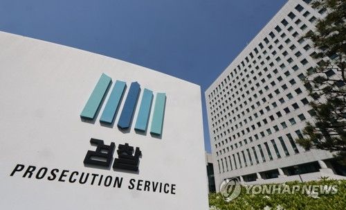 확성기 들고 검찰청 앞에서 1인 시위한 60대 남성…벌금 10만원→무죄된 이유 기사 관련이미지