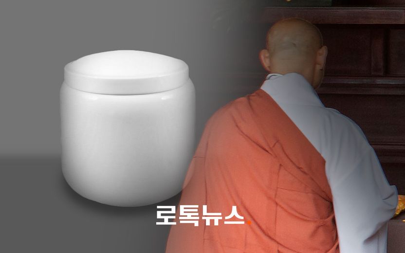 큰스님 유골로 사리 만들어 숨긴 승려…불심(佛心)의 결말은 재판행 기사 관련이미지