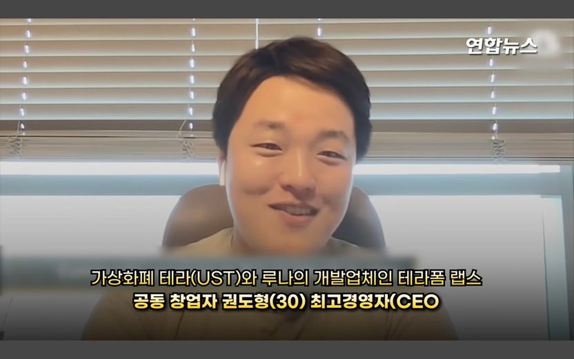 99% 폭락한 '루나' 코인 대표 집에 의문의 남성이 찾아왔다 기사 관련이미지