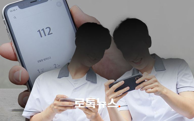 "극단적 선택할 건데…알아서 찾아봐" 허위신고에 조롱 글까지 올린 10대들 기사 관련이미지