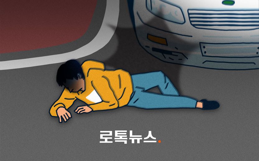 교통사고 당했는데 "배상명령 신청하라"는 문자 받아…신청할까, 말까 기사 관련이미지