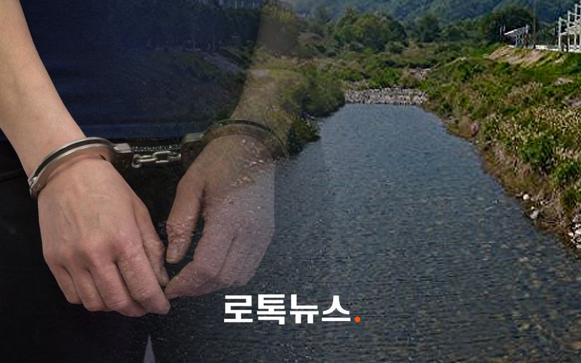 하천에 버려진 주사기 추적 끝에…여성과 함께 마약 투약한 '조폭'까지 잡았다 기사 관련이미지
