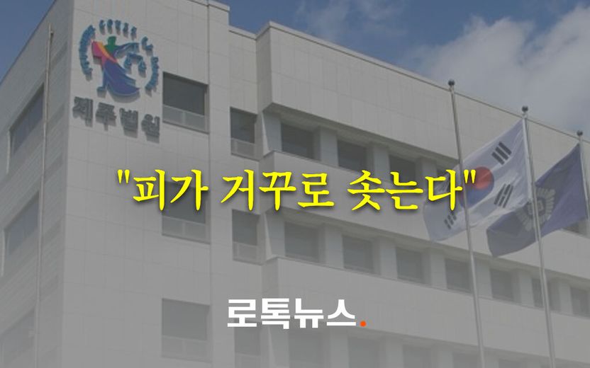 "내 자식이라면 피가 거꾸로 솟을 것"…판사도 분노한 이 사건 기사 관련이미지