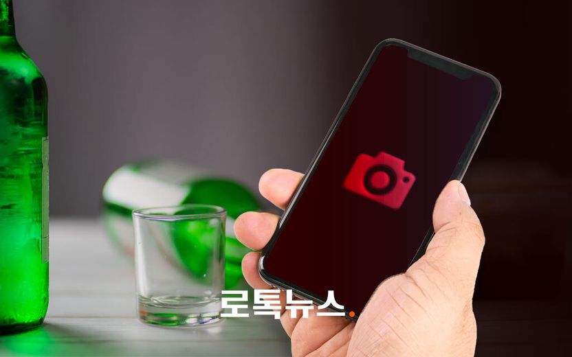술 취해 잠든 후배 불법 촬영한 20대 대학생, 성폭행 혐의도…경찰 입건 기사 관련이미지